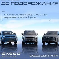 Новый EXEED VX 2.0 AT, 2023, цена от 5 500 000 руб.