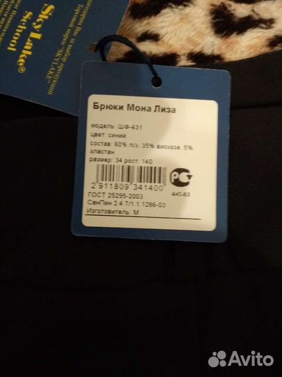 Брюки для девочки