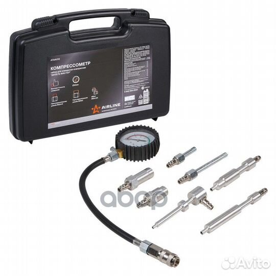 Компрессометр набор для измерения компрессии Ди