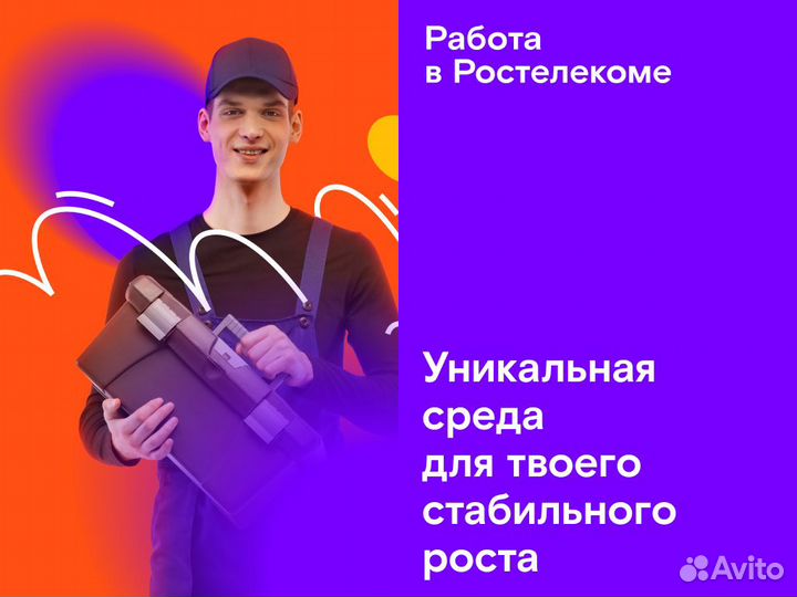 Техник по подключению интернета п. Шатки