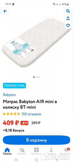 Матрас детский в коляску