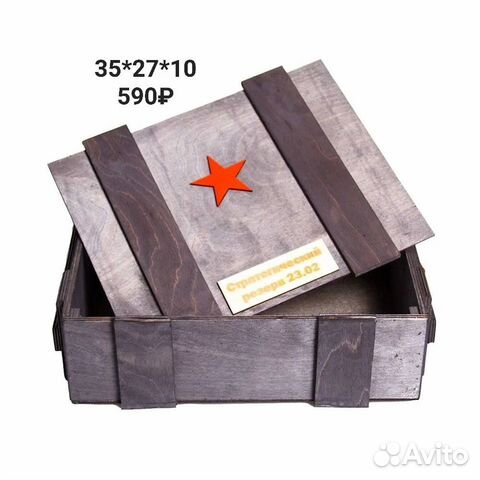 Ящик для упаковки подарка объявление продам