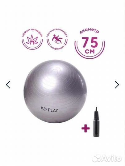 Гимнастический мяч /Фитбол