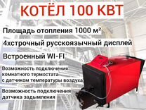 Котел современной тепловой станции работает при температуре 550 градусов