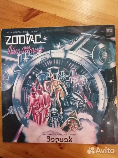 Пластинка Zodiac Disco Alliance