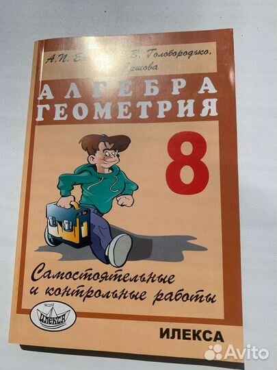 Самостоятельные и контрольные работы