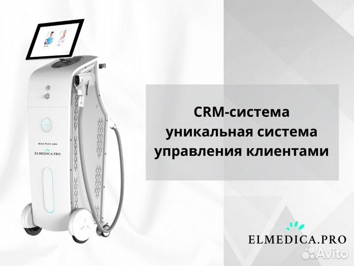 Диодный лазер Макс’Плюс 2000bl 2025 г гарантия