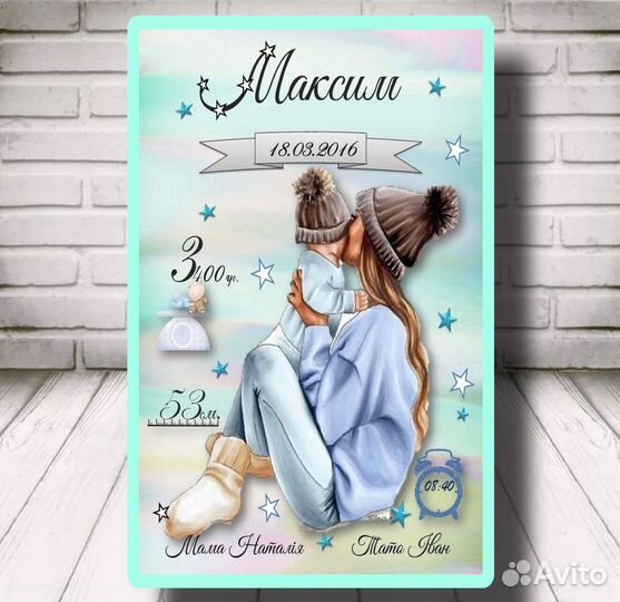 Метрика для новорожденных