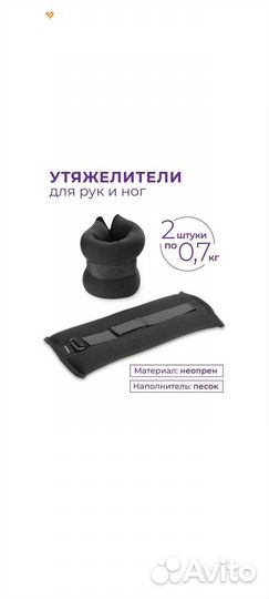 Утяжелители indigo неопреновые 2 шт. по 0.7 кг