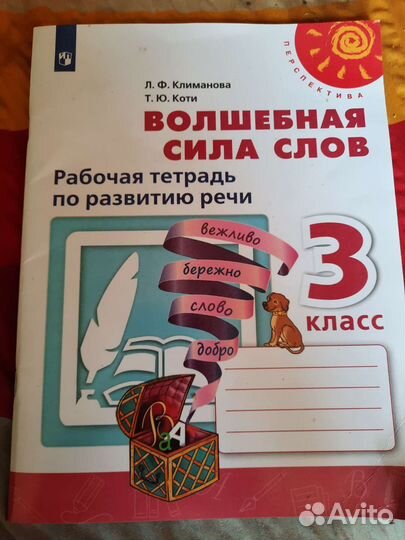 Рабочая тетрадь