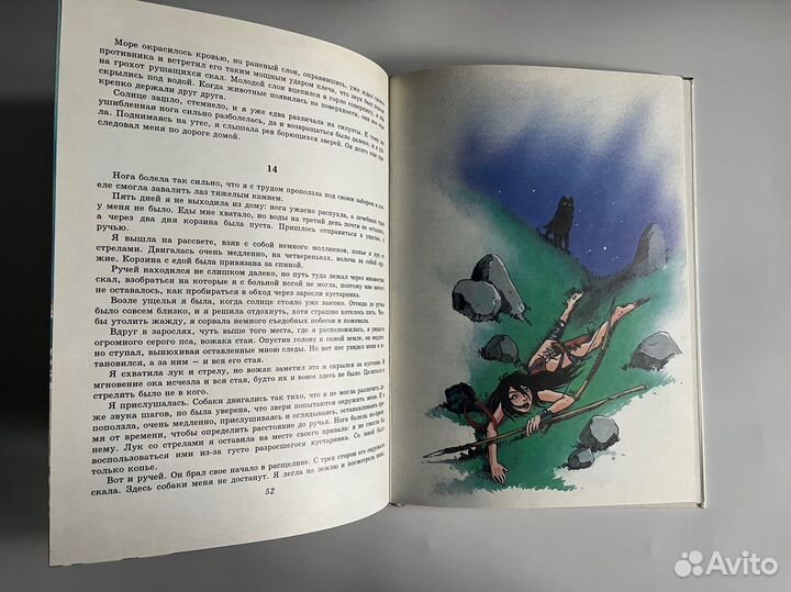 Остров голубых дельфинов. Скотт О'делл