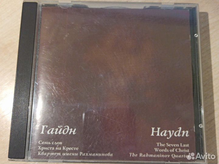 Йозеф Гайдн 