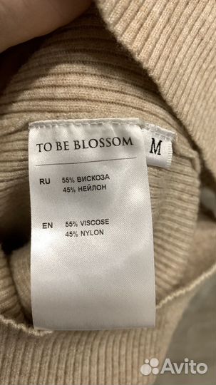 Платье to be blossom