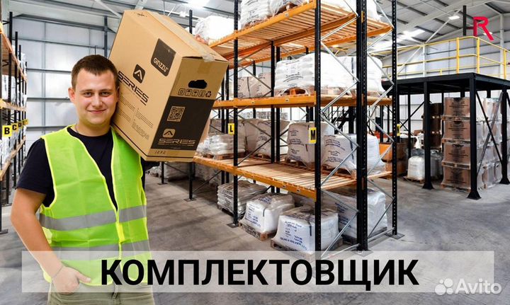 Рабочий на склад Вахта Москва