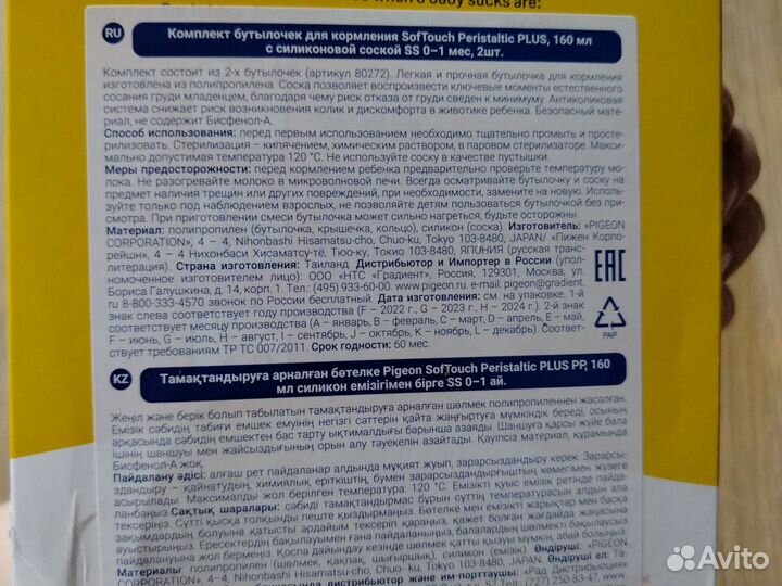 Бутылочки для кормления pigeon 160 0+