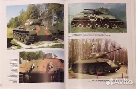 Книги о танках