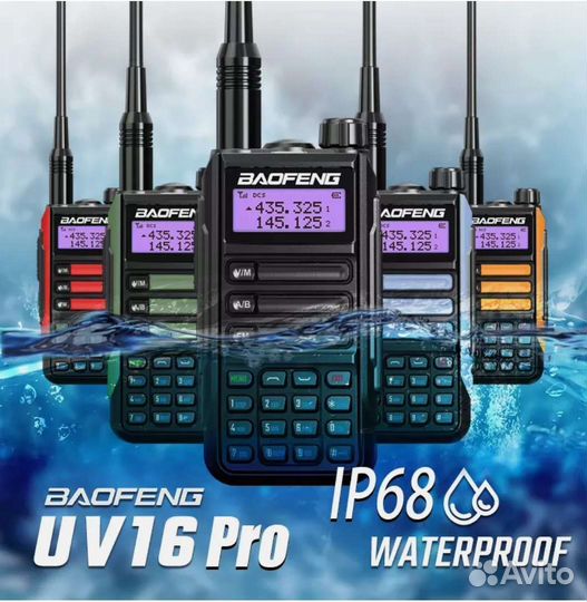 Рация Baofeng uv 16 pro