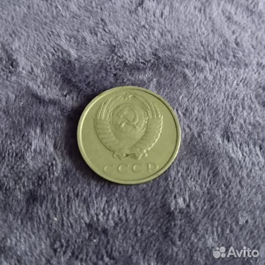 20 копеек СССР 1990 и 1986