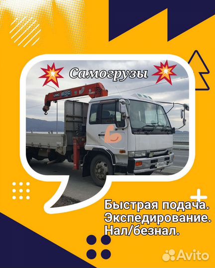 Грузоперевозки газель борт, до 6 м. Есть безнал