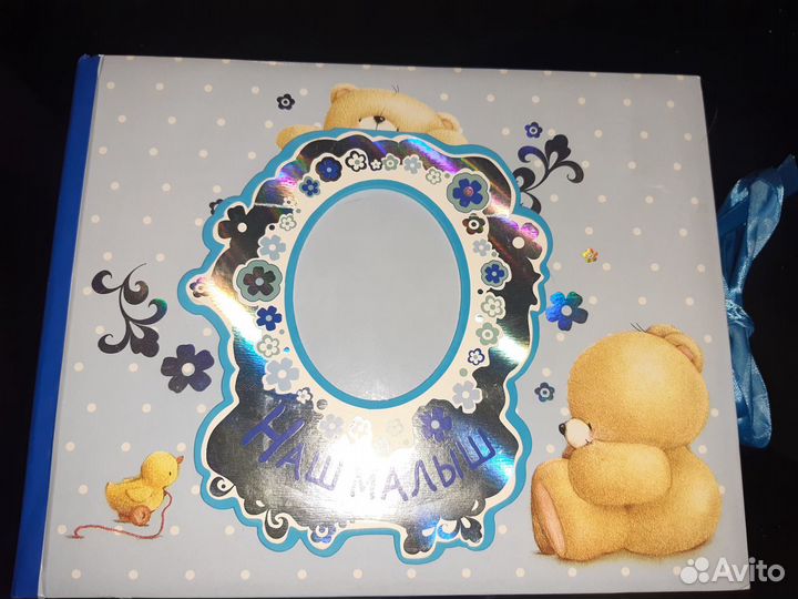 Альбом Наш малыш