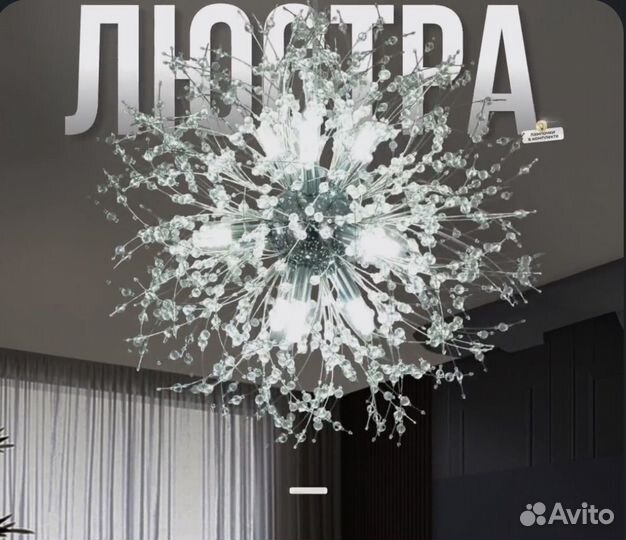 Люстра как одуванчик LED 81-180вт