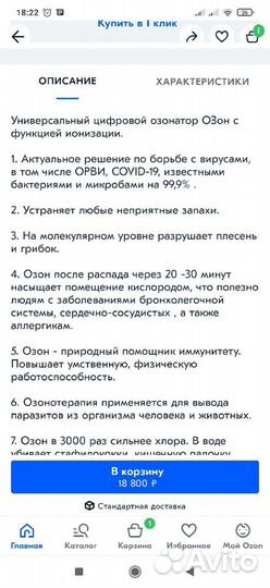 Озонатор воздуха новый