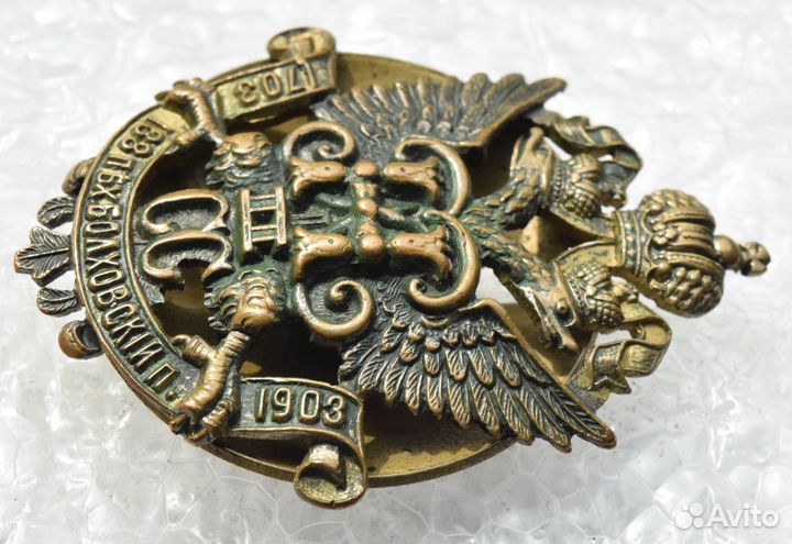 Знак царский 138 болховский пехотный полк. 1903 Г