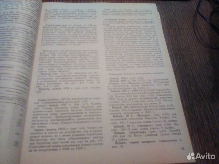 Жук.Револьверы и пистолеты.1992 год