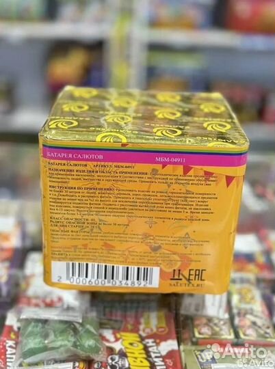 Салют фейерверк Ярмарка