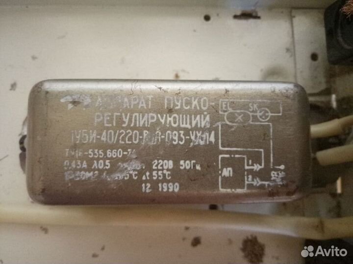 Аппарат пускорегулирующий 1уби