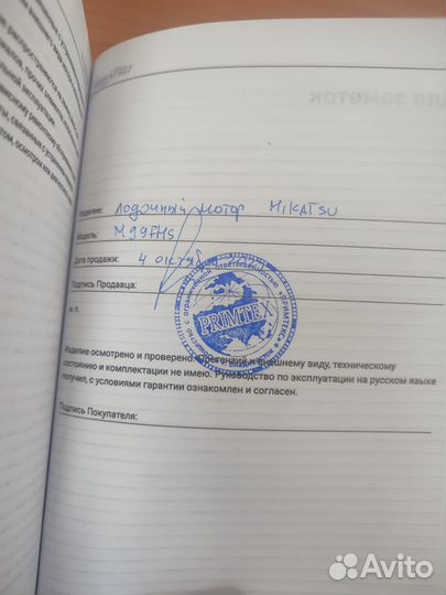 Новый 2-х тактный лодочный мотор Mikatsu M9.9 FHS