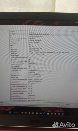 Acer nitro 5