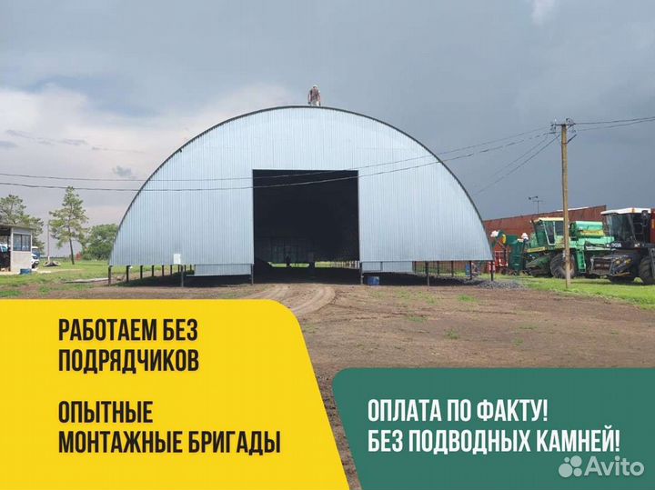 Ангары под ключ от производителя (12х55)