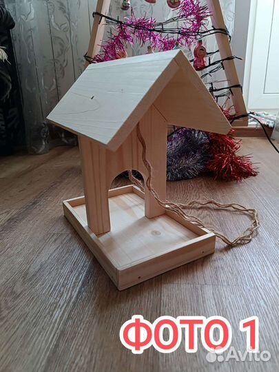 Кормушка для птиц
