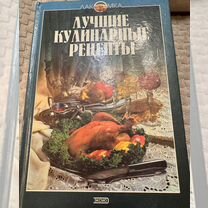 Книга " лучшие кулинарные рецепты"