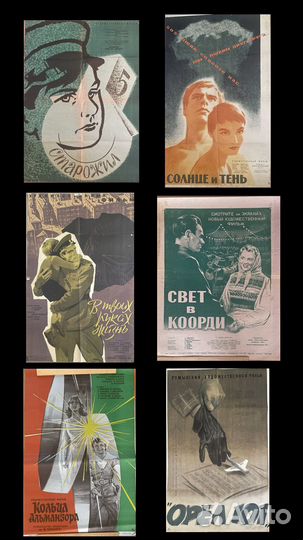 Лот из 18 ранее сложенных советских кино плакатов