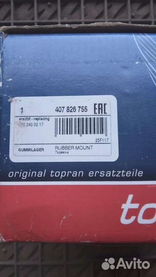 Опора двигателя mercedes ml 163