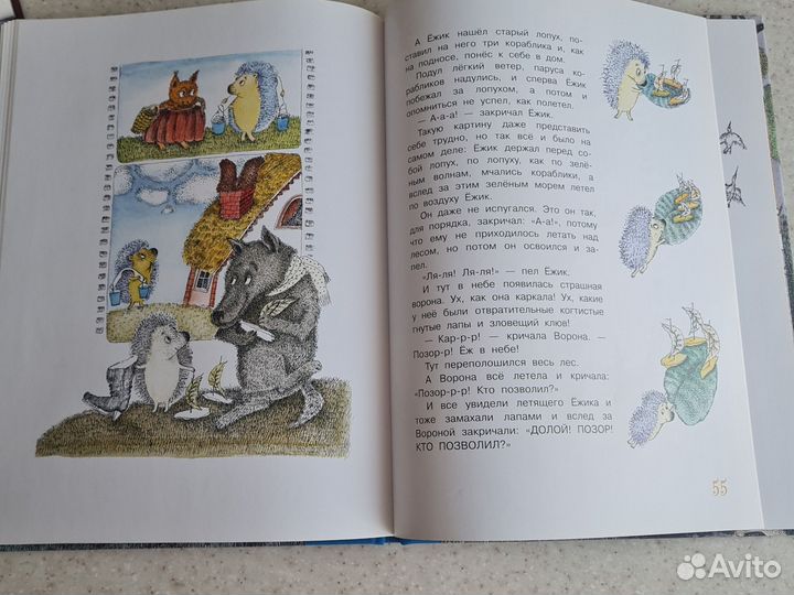 Ежик в тумане, Львенок и Черепаха