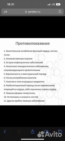 Бионергомассаж