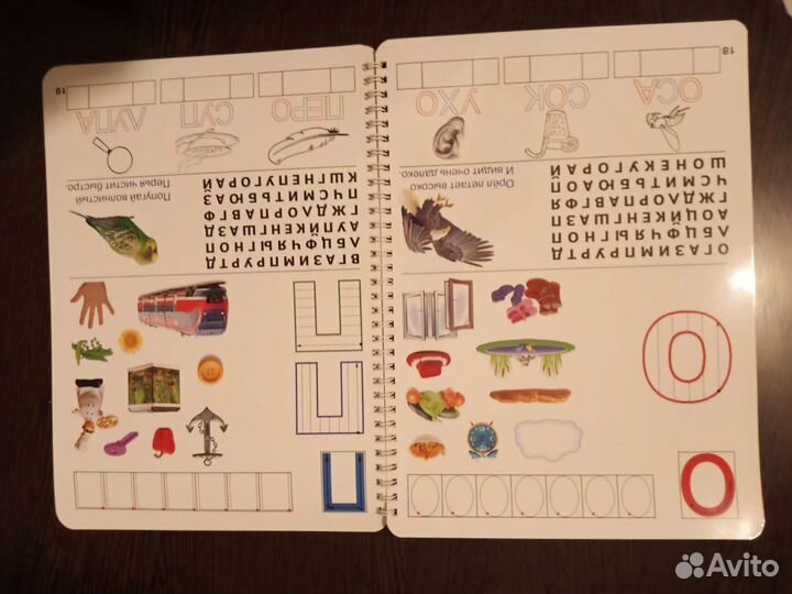 Развивающее пособие