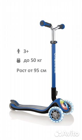 Самокат трехколесный Globber