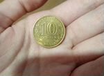 Монетка десять рублей 