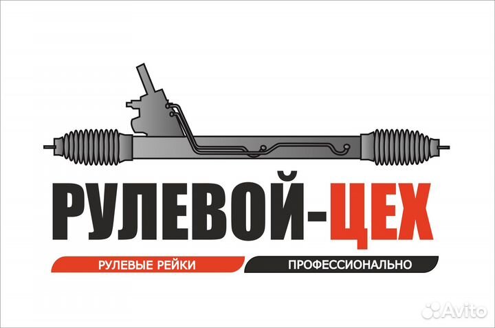 Рулевая рейка Ford Форд на все модели