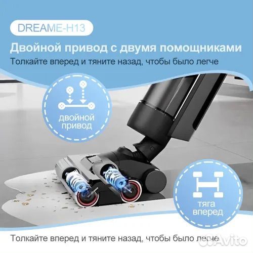 Моющий вертикальный пылесос Dreame H13