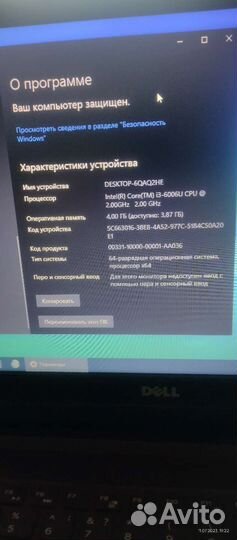 Ноутбук dell vostro