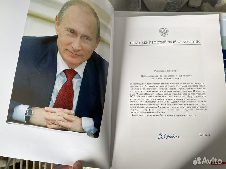 Подарочные книги вдв