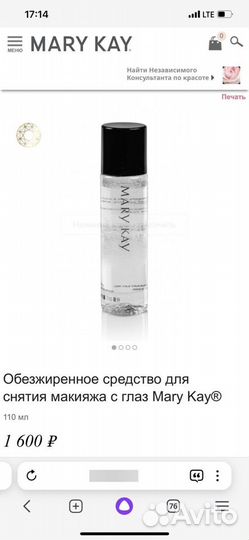 Косметика mary kay