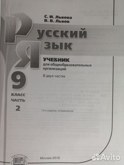 Разные Учебные пособия по русскому языку