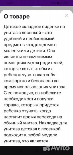 Детское сиденье на унитаз со ступенькой