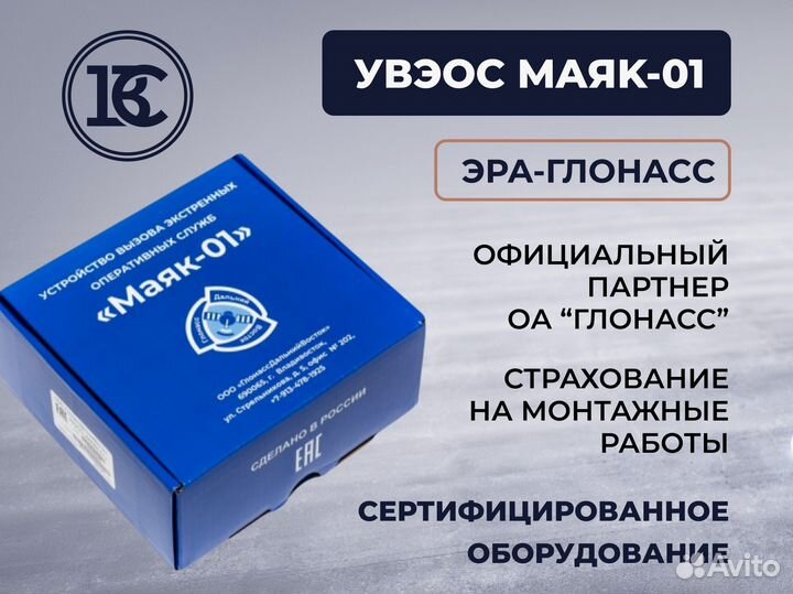 Маяк 01 кнопка увэос